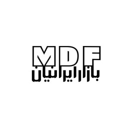 دانلود بازار ام دی اف ایرانیان