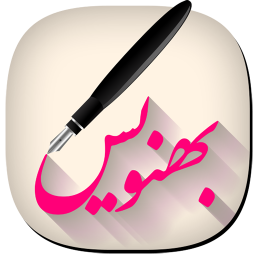 بهنویس (عکس نوشته ساز و استیکرساز)