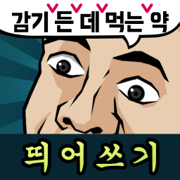 دانلود Korean Spell Master