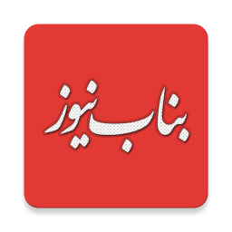 دانلود بناب نیوز