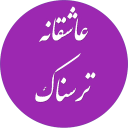 رمان های عاشقانه ترسناک