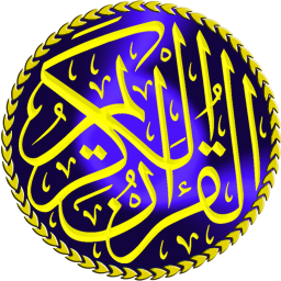 قرآن صوتی آنلاین