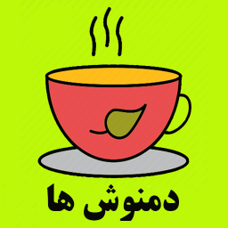 دانلود معجزه دمنوش ها
