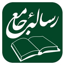 دانلود رساله جامع