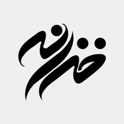 دانلود اپلیکیشن مدیریت مالی خزانه