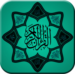قران صوتی