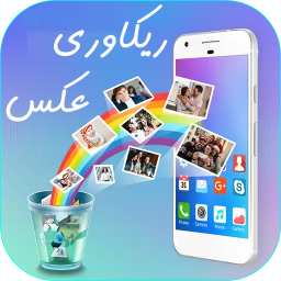 دانلود ریکاوری عکس