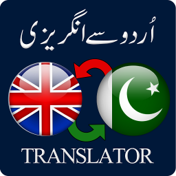 دانلود Urdu to English Translator App