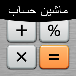 دانلود ماشین حساب - Calculator Plus