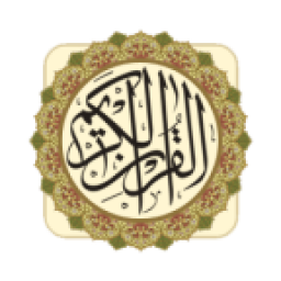تجوید قران کریم (پیشرفته)
