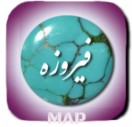 دانلود فیروزه