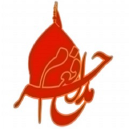 مدافعان حرم