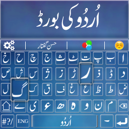 دانلود Urdu English Fast Keyboard