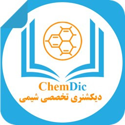 دیکشنری تخصصی شیمی