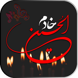 نوحه و مداحی سنگین مخصوص ماشین