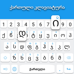 دانلود Georgian keyboard