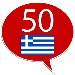 دانلود Learn Greek - 50 languages
