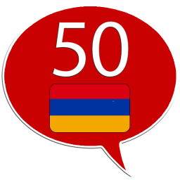 دانلود Learn Armenian - 50 languages