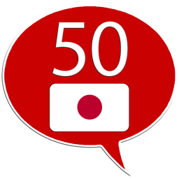 دانلود Learn Japanese - 50 languages