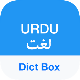 دانلود Urdu Dictionary & Translator -