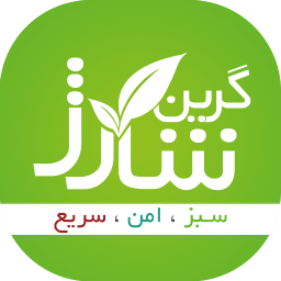 گرین شارژ