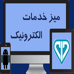 میز خدمات الکترونیک دامپزشکی