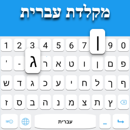 دانلود Hebrew Keyboard