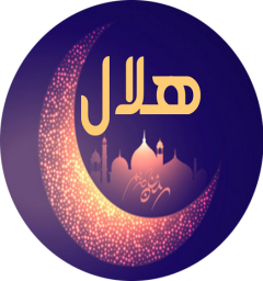 دانلود هلال ابن علی(ع)