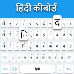 دانلود Hindi keyboard