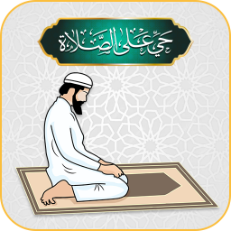 دانلود Step by Step Daily Namaz Guide