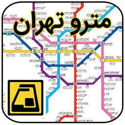 دانلود نقشه مترو تهران