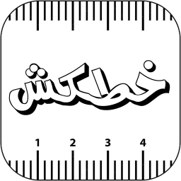 دانلود خطکش