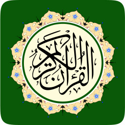 دانلود Al QURAN MP3 - القرآن الكريم