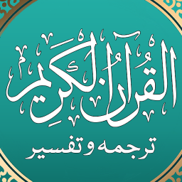 دانلود Quran Mp3 in Urdu Translation