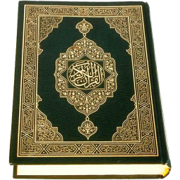 دانلود Al-Quran (Pro)