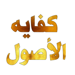 دانلود کفایه 1 ترم1