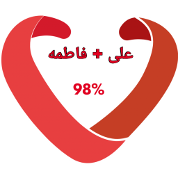 دانلود عشق سنج