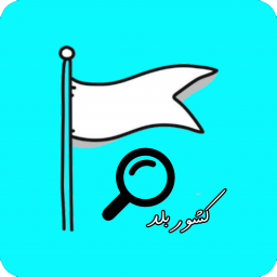 کشور بلد