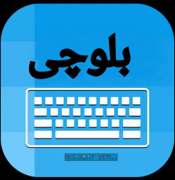 دانلود بلوچ | keyboard