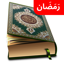 دانلود Quran 15 Line per page القرآن