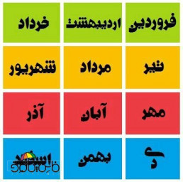 متولدکدوم ماهی؟