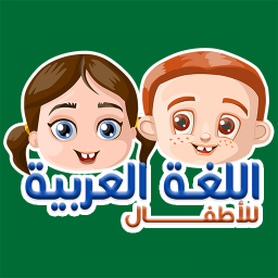 دانلود Arabic For Kids