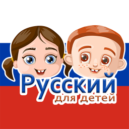 دانلود Russian For Kids