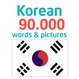 دانلود Korean 90.000 words & pictures