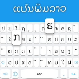 دانلود Lao Keyboard