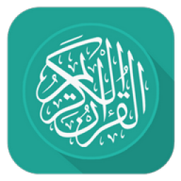 قرآن