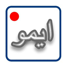 دانلود ایمو ضبط تماس تصویری