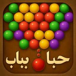 دانلود Bubble Shooter Bubble Pop Game