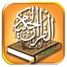 قرآن جز30 (عبدالباسط)