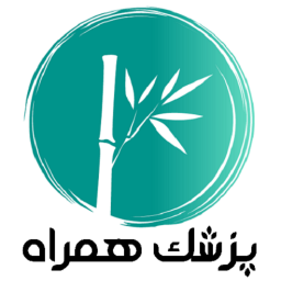 دانلود پزشک همراه